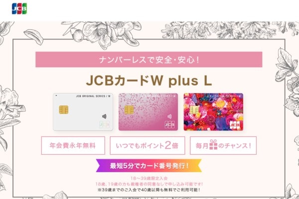 JCB CARD W plus L